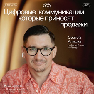 Логотип sergeialeshka