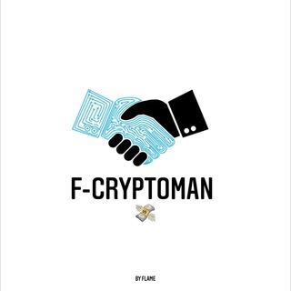 Логотип канала f_cryptoman