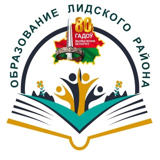 Логотип obrazovanie_lida