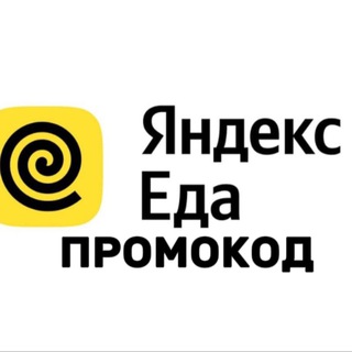 Логотип канала yandexedapromokod