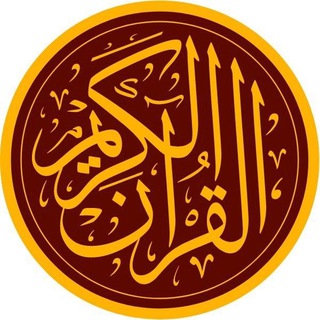 Логотип канала al_quran_com