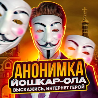 Логотип канала anonim12yo