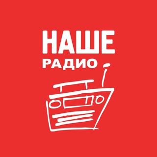 Логотип канала nashe_ru