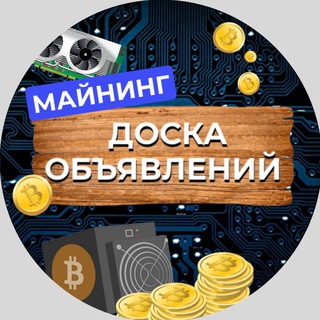 Логотип канала mining_doska