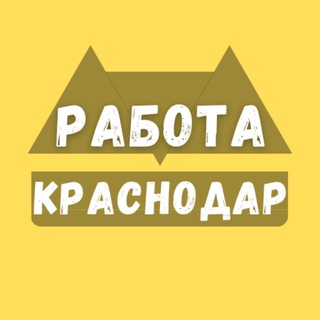 Логотип канала vakansii_krasnodarw