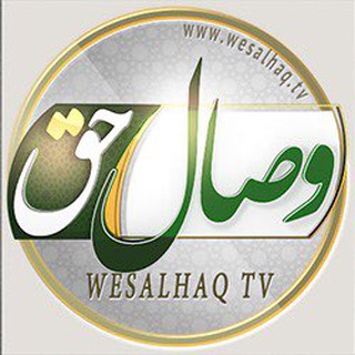 Логотип канала wesalhaqtv