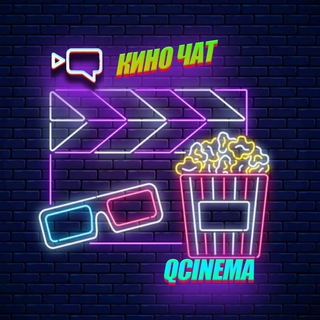 Логотип канала qcinema_chat