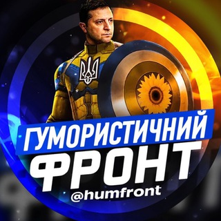 Логотип канала humfront