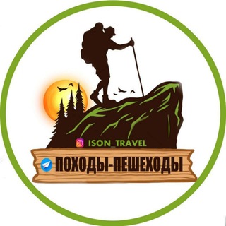 Логотип канала ison_travel_ru_chat