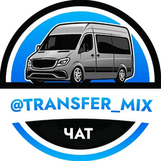 Логотип канала transfer_mix