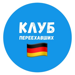 Логотип канала germanijaclub