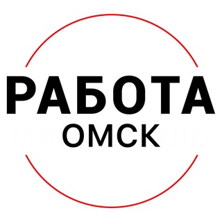 Логотип канала rabota_omskc