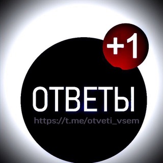 Логотип otveti_vsem