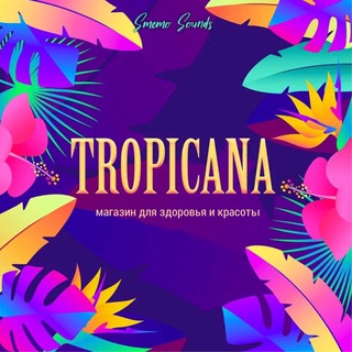 Логотип tropicana_lensk