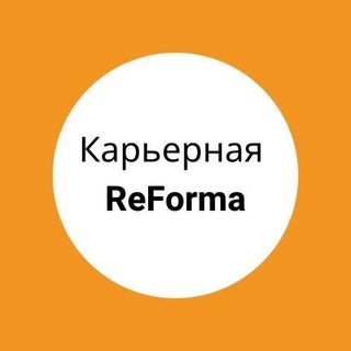 Логотип канала career_reforma