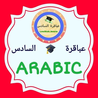 Логотип канала sixarabic1