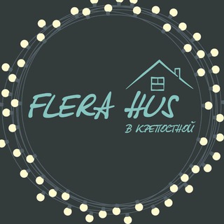 Логотип flera_hus_krepostnaya