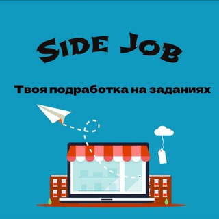 Логотип канала sidejob_zadaniya