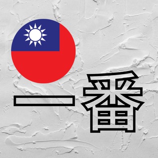 Логотип канала taiwan_ichiban