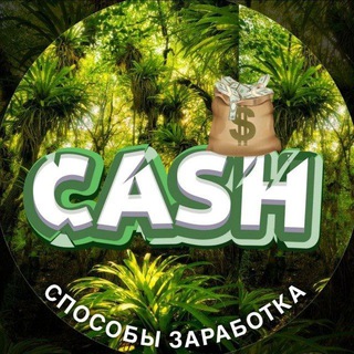 Логотип канала cash6910