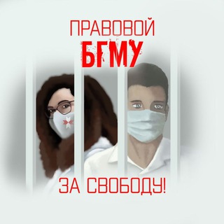 Логотип канала tradeunionbsmu