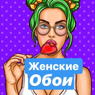 Логотип канала oboiforgirlz