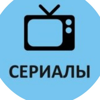 Логотип канала serialyall