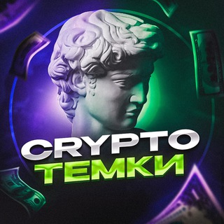 Логотип канала crypto_temki7