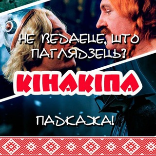 Логотип канала kinakipaby