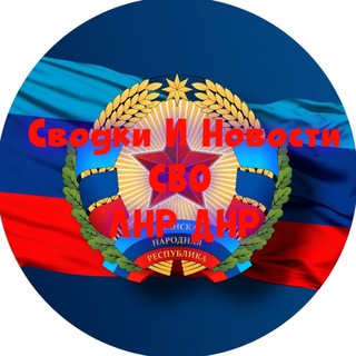 Логотип канала svodki_ldnr