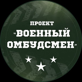 Логотип канала military_ombudsmen
