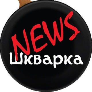 Логотип канала shkvarka_news