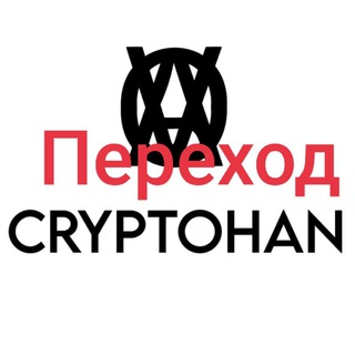 Логотип cryptohan22