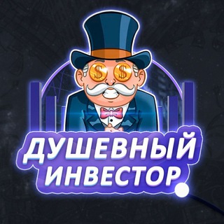 Логотип канала soulful_investorchat