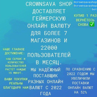 Логотип crownsavashop