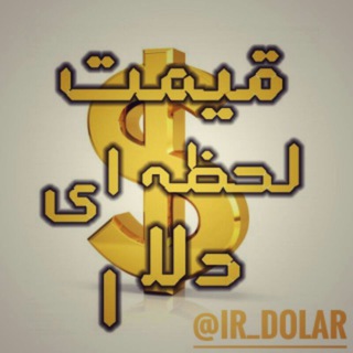 Логотип канала ir_dolar