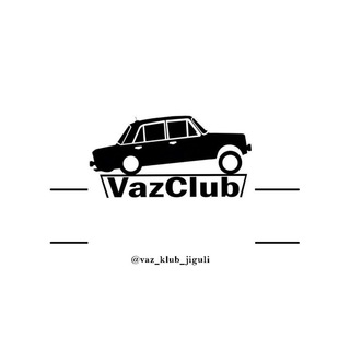 Логотип канала vaz_klub_jiguli