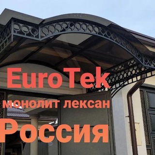 Логотип lexan_euro_tek