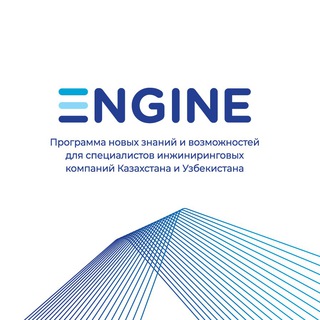 Логотип канала engine_eu