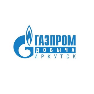 Логотип канала gazprom_dobycha_irkutsk