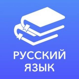 Логотип канала russkiy_yazik_info