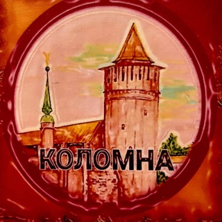 Логотип канала Kolomna_byl_not_byl