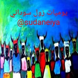 Логотип sudaneiya