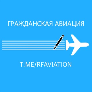 Логотип канала rfaviation