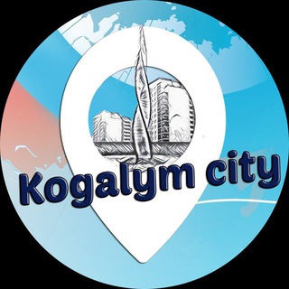 Логотип канала kogalym_city