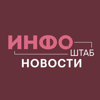 Логотип канала infoshtabnews