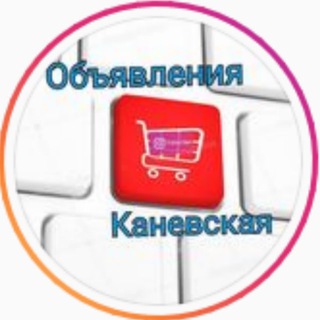 Логотип канала barakholka_kanevskaya