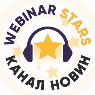 Логотип канала webinar_stars