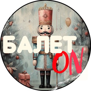 Логотип balet