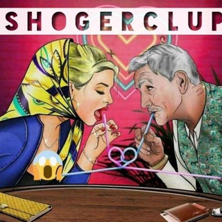 Логотип канала shogerclup